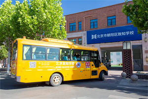 北京一土学校校车