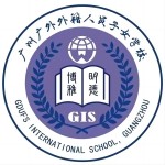 广州广外外籍人员子女学校
